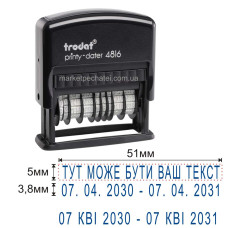 Датер з вільним полем подвійний Trodat printy-dater 4816/PL (ukr, bank) без кліше