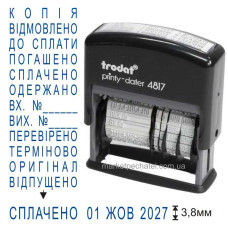 Датер з 12 бухгалтерськими термінами 3,8мм Trodat printy-dater 4817 (ukr)