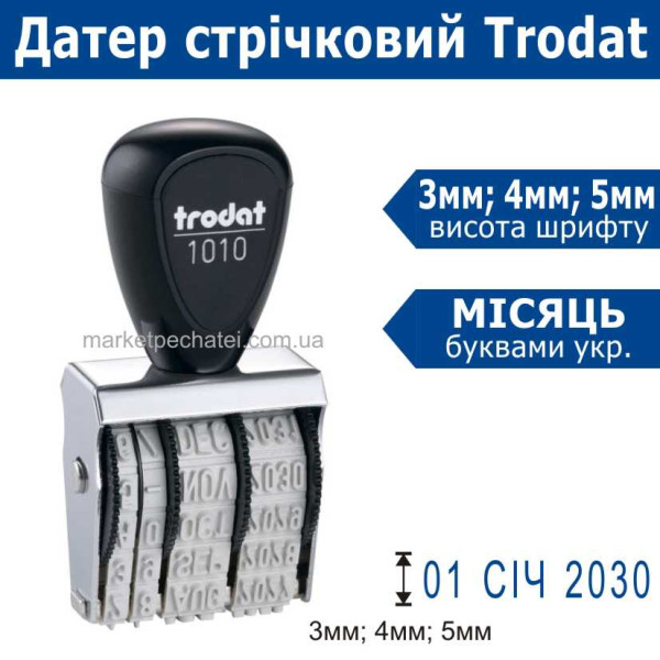 Стрічковий датер 1000 Trodat 3мм (український)