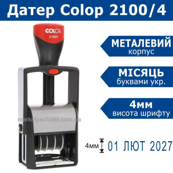 Датер український 4мм Colop Classic line 2100/4 металевий корпус