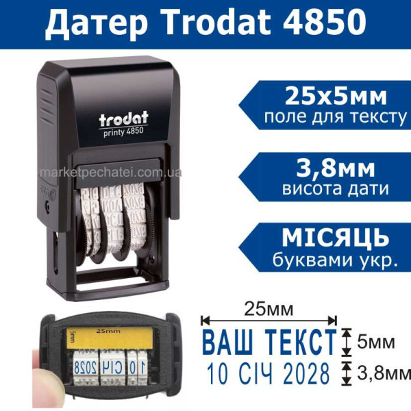 Датер 4850 Trodat з вільним полем для кліше місяць український