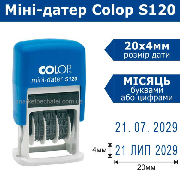 Міні-датер S120 Colop (український, цифровий)