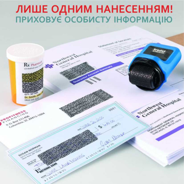 Приховувач персональних данних