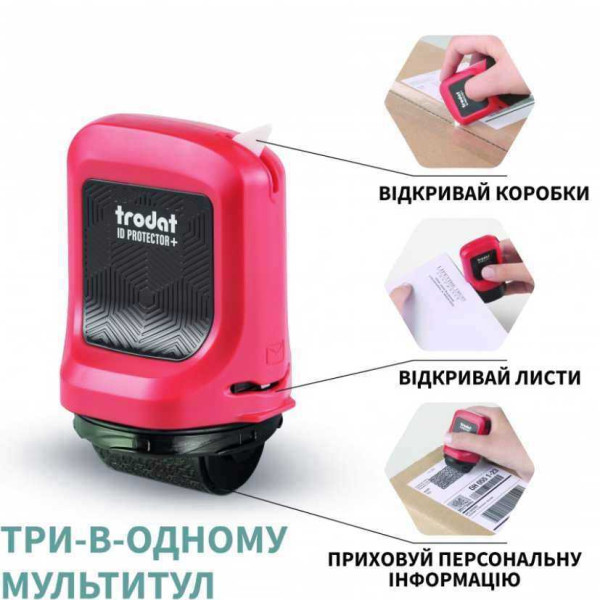 Штамп роликовий для скривання особистих данних