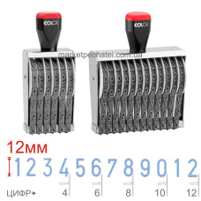 Нумератор стрічковий 12мм (від 4 до 12 цифр) Colop 12004, 12006, 12008, 12010, 12012