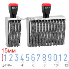 Нумератор стрічковий 15мм (від 4 до 12 цифр) Colop 15004, 15006, 15008, 15010, 15012