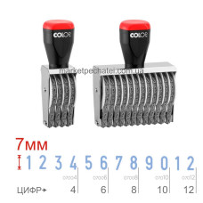 Нумератор стрічковий 7мм (від 4 до 12 цифр) Colop 07004, 07006, 07008, 07010, 07012
