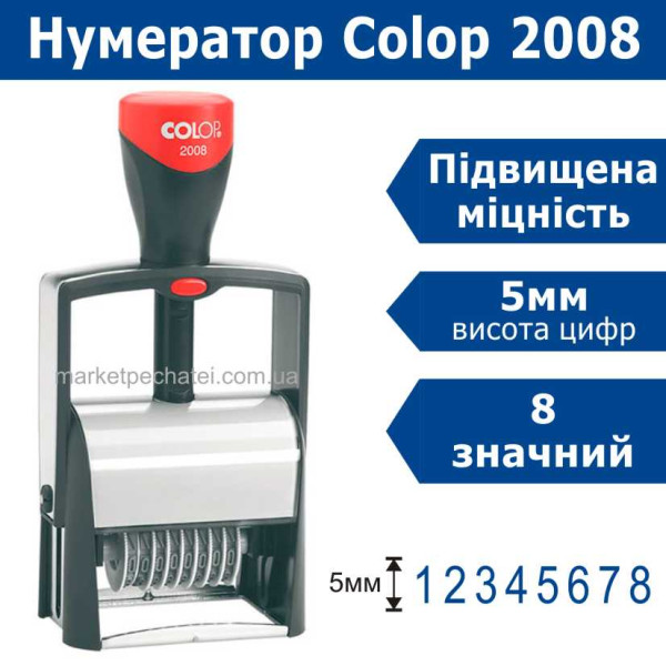 Нумератор 5мм 8 розрядний Classic Line 2008 Colop з посиленою конструкцією