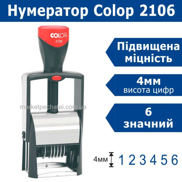 Нумератор 4мм 6 розрядний Classic Line 2106 Colop з посиленою конструкцією