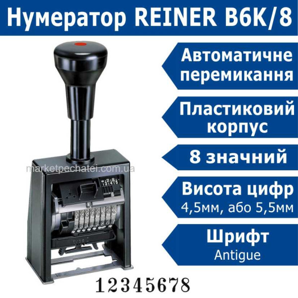 Нумератор 8 значний B6K/8 Reiner корпус з пластику з автоматичним перемиканням