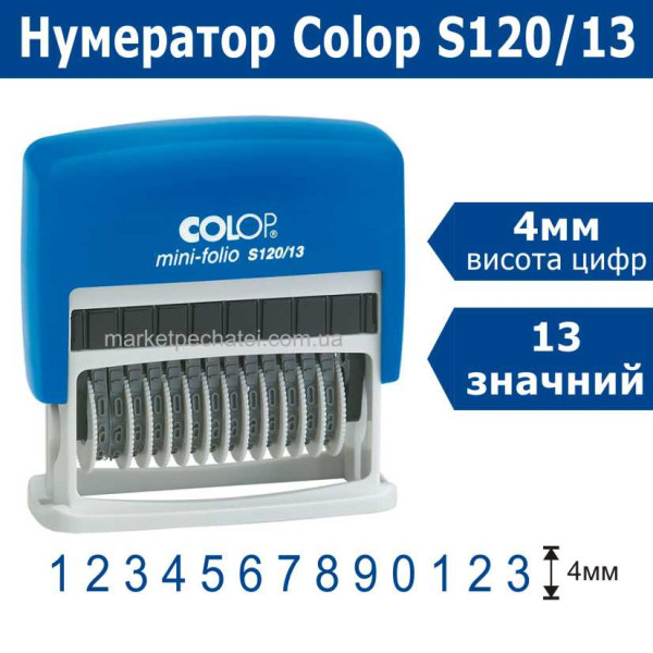 Міні-нумератор S120/13 Colop mini-folio 13 значний