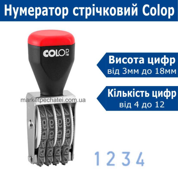 Нумератор ручний Colop 3мм від 4 до 12 розрядний