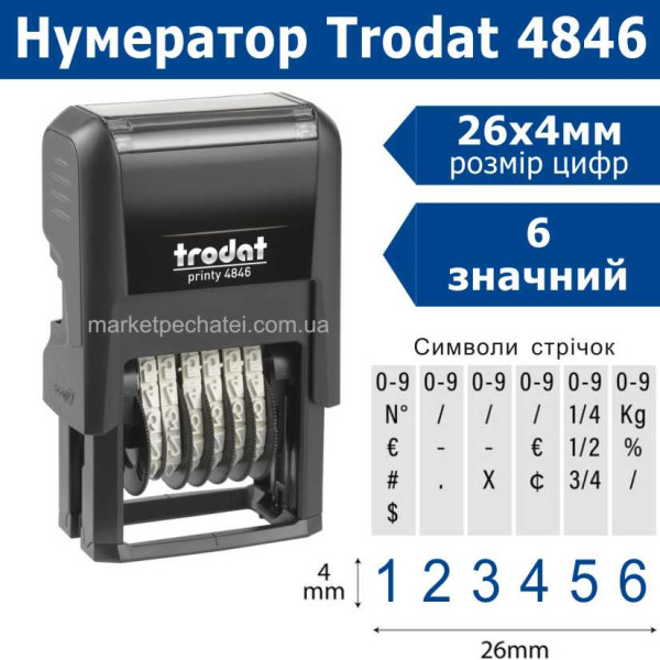 Нумератор 4846 Trodat 6 значний з додатковими символами