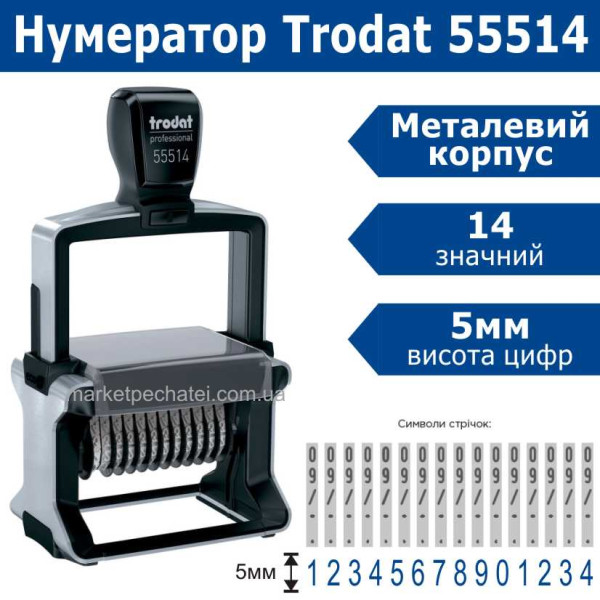 Нумератор 5мм 14 розрядний Professional 55514 Trodat металевий корпус