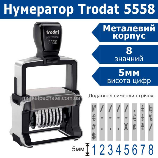 Нумератор 5мм 8 розрядний Professional 5558 Trodat металевий корпус