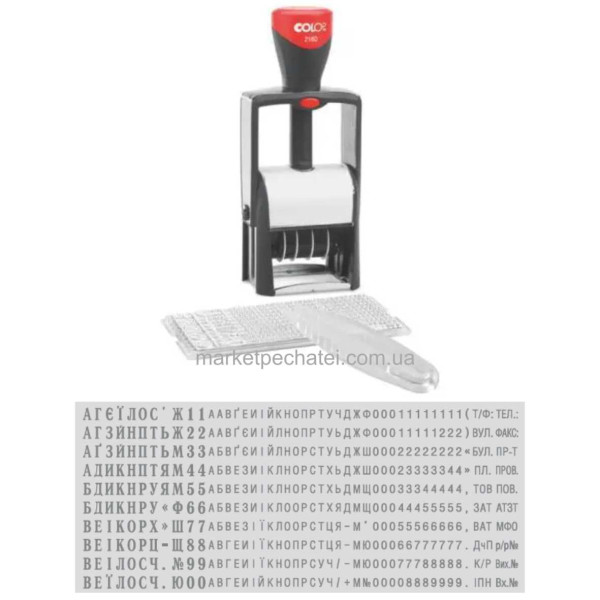 Colop 2160 Classic SET металевий штамп-датер самонабірний Укр. 2 рядковий 41х24мм