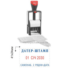 Самонабірний металевий штамп-датер 2 рядки Укр. Colop 2160 Classic SET 41х24мм