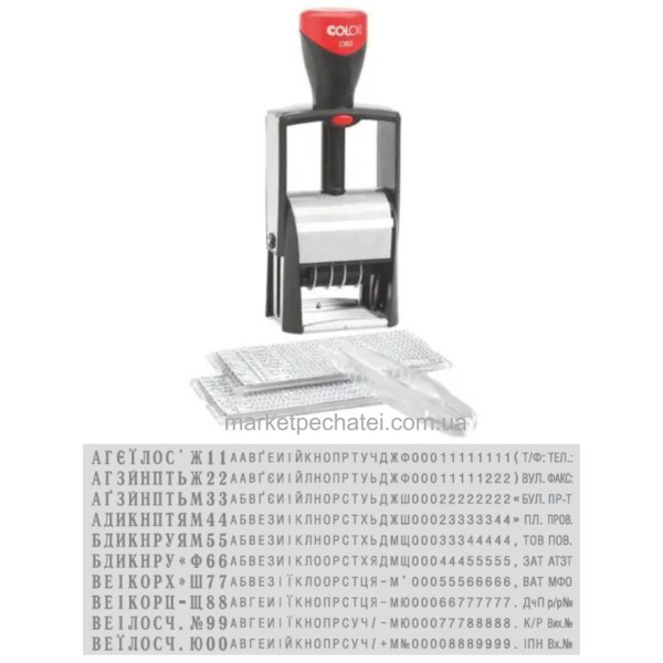 Colop 2360 Classic SET металевий штамп-датер самонабірний Укр. 4 рядковий 45х30мм
