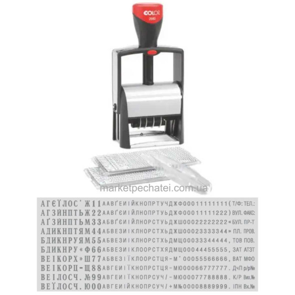 Colop 2660 Classic SET металевий штамп-датер самонабірний Укр. 6 рядковий 58х37мм
