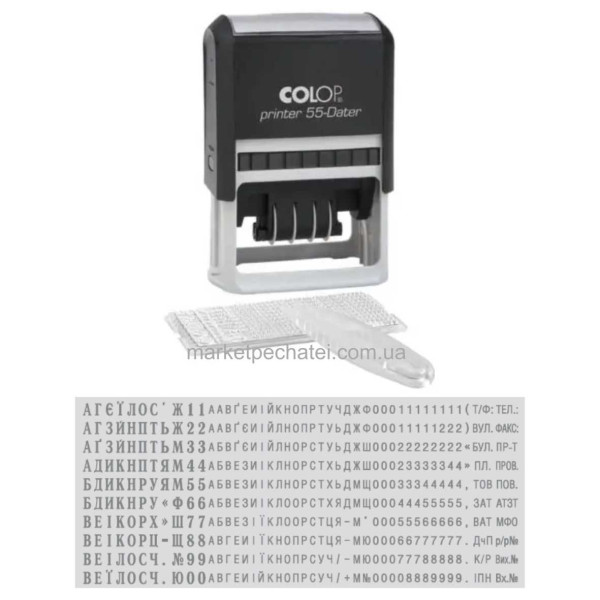 Colop printer 55-Dater SET датер-штамп самонабірний укр. 6 рядковий 60х40мм