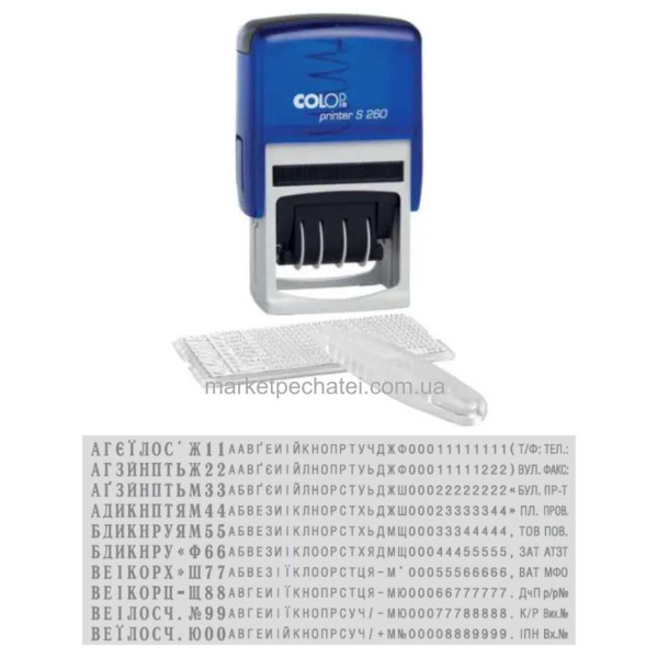 Colop printer S 260 SET датер-штамп самонабірний укр. 2 рядковий 45х24мм