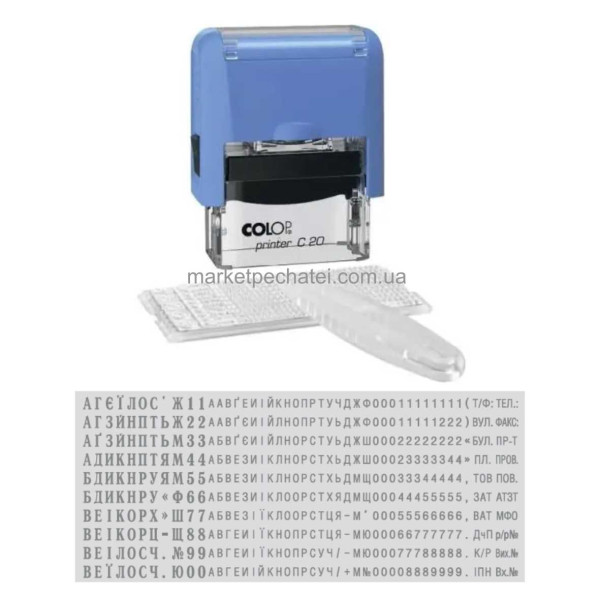 Colop printer C 20/1 Set самонабірний штамп 4 рядковий укр. 38х14мм