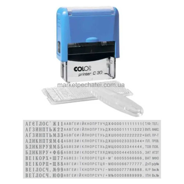 Colop printer C 30/1 Set самонабірний штамп 5 рядковий укр. 47х18мм