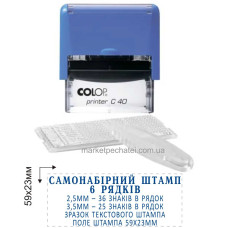 Штамп самонабірний 6 рядків Colop printer C 40/2 Set 59х23мм (ukr)