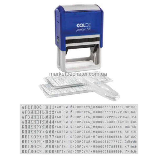 Colop printer 55/2 Set самонабірний штамп 10 рядковий укр. 60х40мм