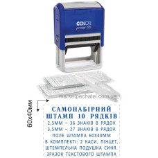 Штамп самонабірний 10 рядків Colop printer 55/2 Set 60х40мм (ukr)