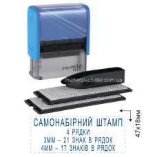 Самонабірний текстовий штамп 4 рядки укр. Imprint 12 (8912) typo 47х18мм