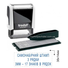Самонабірний штамп 3 рядки Укр. Trodat printy 4911 typo 38х14мм (різні кольори)
