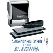 Самонабірний штамп 4 рядки Укр. Trodat printy 4912 typo 47х18мм (різні кольори)