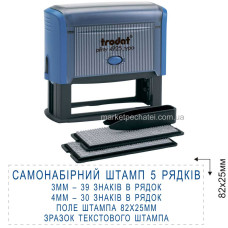 Самонабірний штамп 5 рядків Укр. Trodat printy 4925 typo 82х25мм
