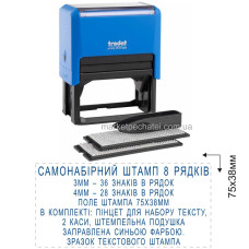 Самонабірний штамп 8 рядків Укр. Trodat printy 4926 typo 75х38мм