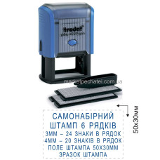 Самонабірний штамп 6 рядків Укр. Trodat printy 4929 typo 50х30мм