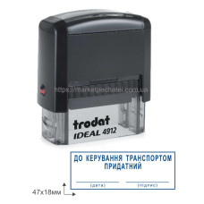 Штамп До керування транспортом придатний з оснасткою Ideal 4912 47х18мм