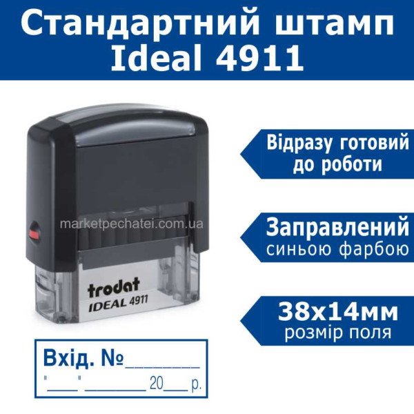 Ideal 4911 штамп Вхідний № дата 38х14мм