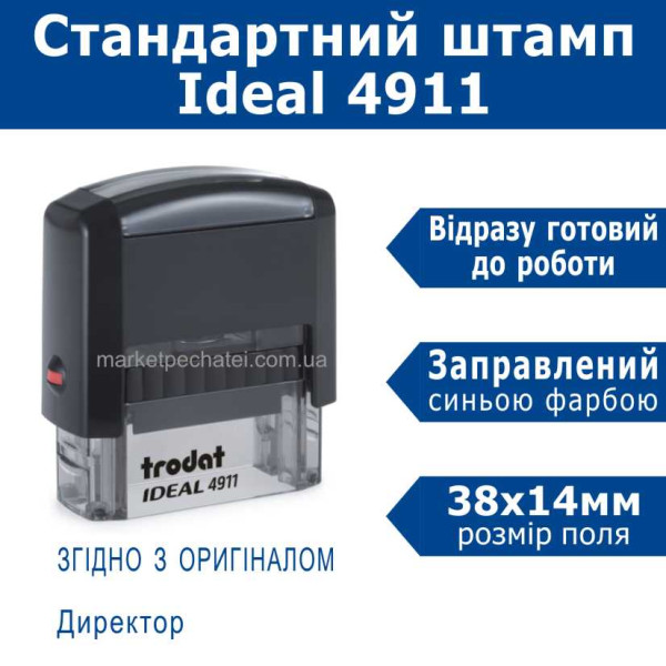 Ideal 4911 штамп Згідно з оригіналом директор 38х14мм