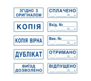 Каталог стандартних штампів, приклади макетів штампів