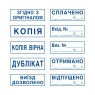 Стандартні штампи