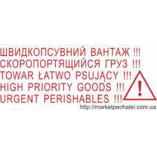 Штамп 58х22мм скоропорт (без оснастки/корпуса)