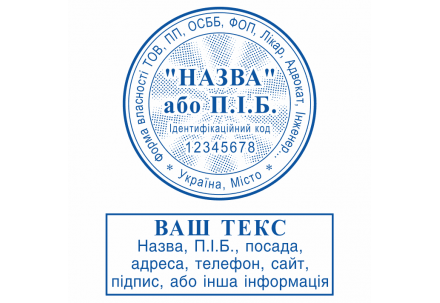 Замовити печатку чи штамп тепер так само просто як смартфон