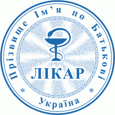 Печатка Ø40мм для лікарів із захистом (300-75-154)