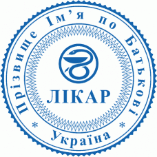 Печатка Ø40мм для лікарів із захистом (305-233-234)