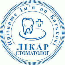 Печатка Ø40мм для лікарів-стоматологів із захистом (309-254)