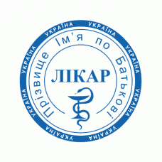 Печатка Ø30мм для лікарів із захистом (301-99)