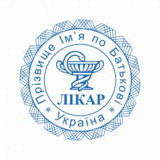 Печатки Ø30мм для лікарів із захистом (303-273)
