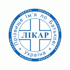 Печатка Ø30мм для лікарів із захистом (308-99)
