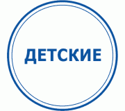 Дитячі